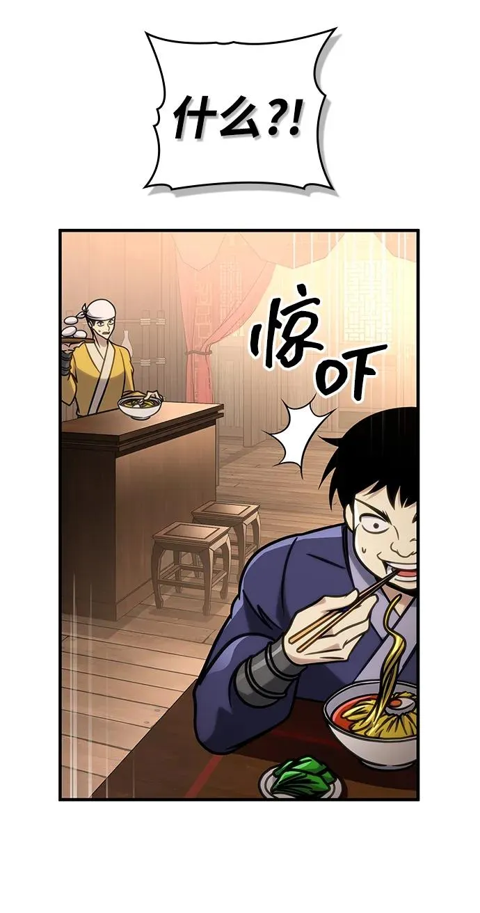 第51话 第79页