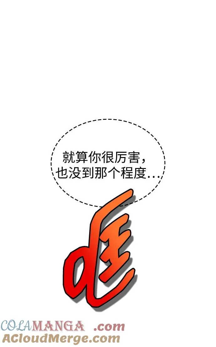 第51话 第81页