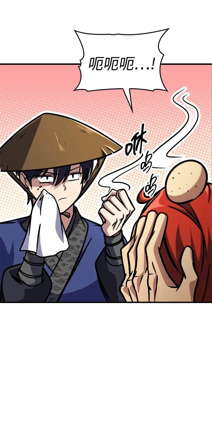 第51话 第82页
