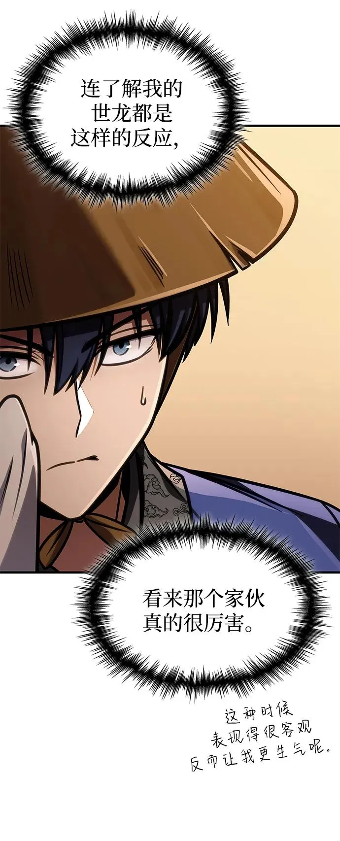 第51话 第83页