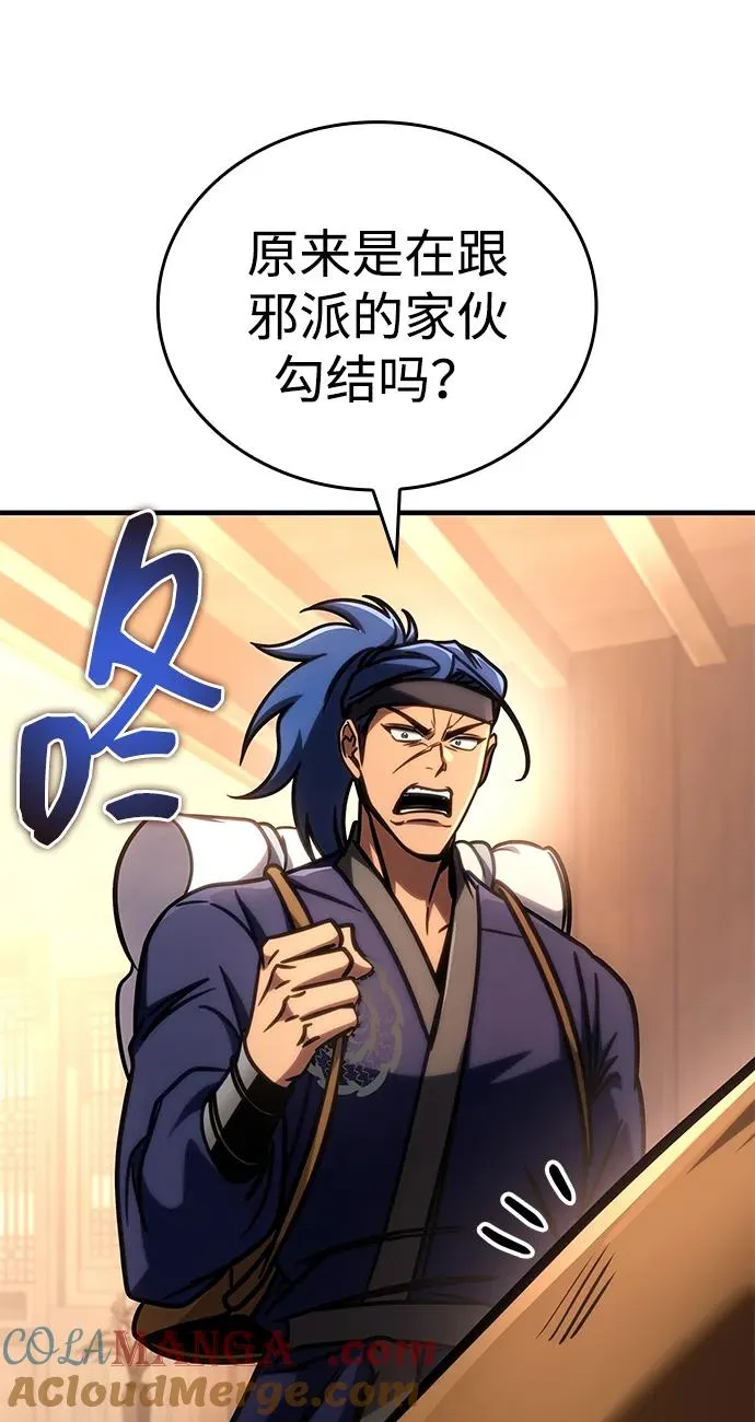 第51话 第85页