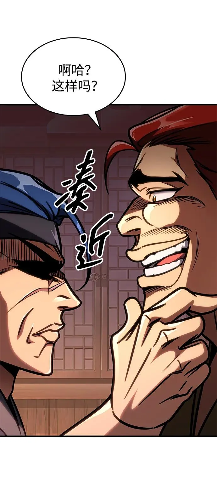 第51话 第90页