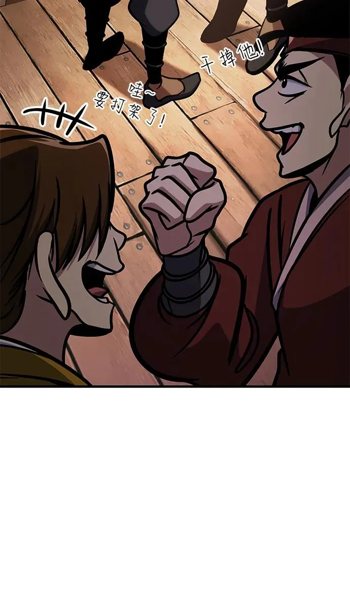 第51话 第92页