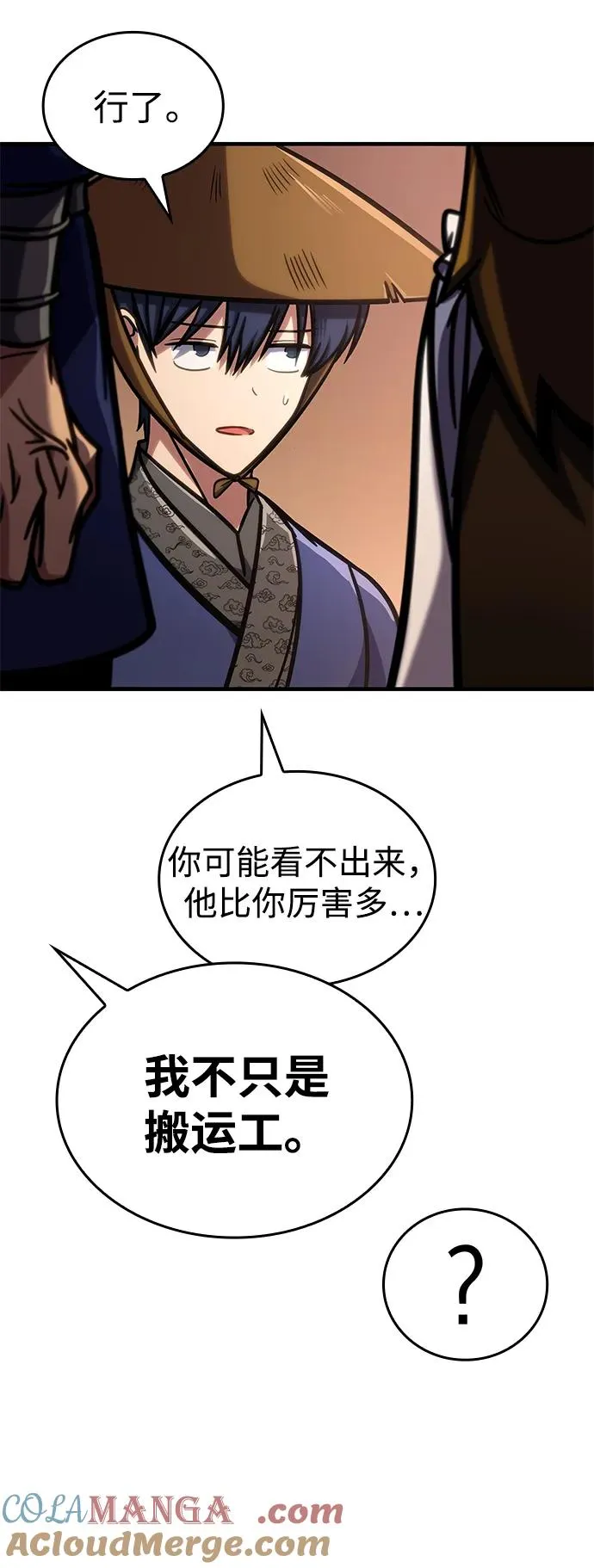第51话 第93页