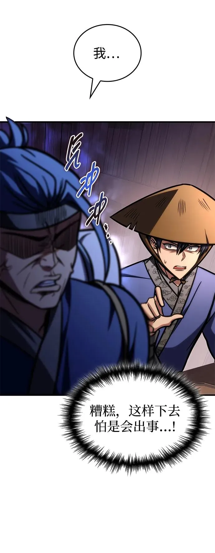 第51话 第94页