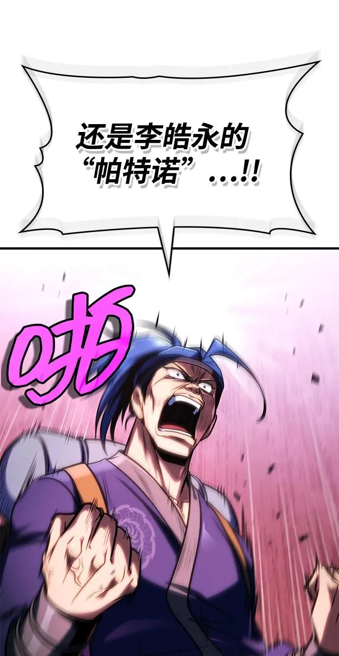 第51话 第95页