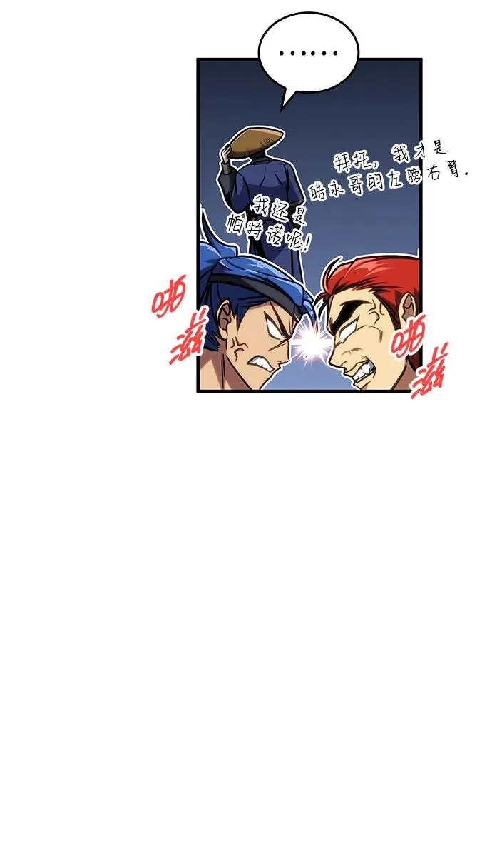 第51话 第98页