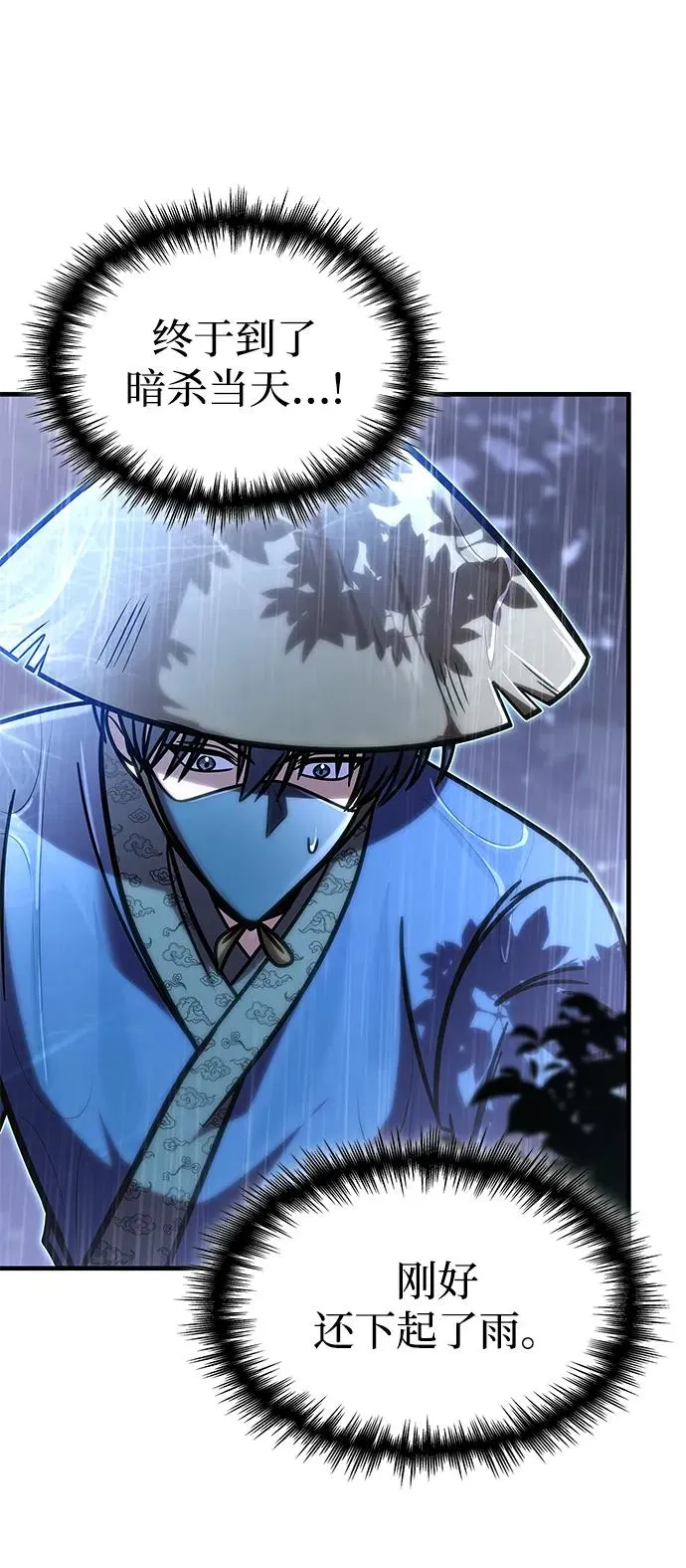 第51话 第103页