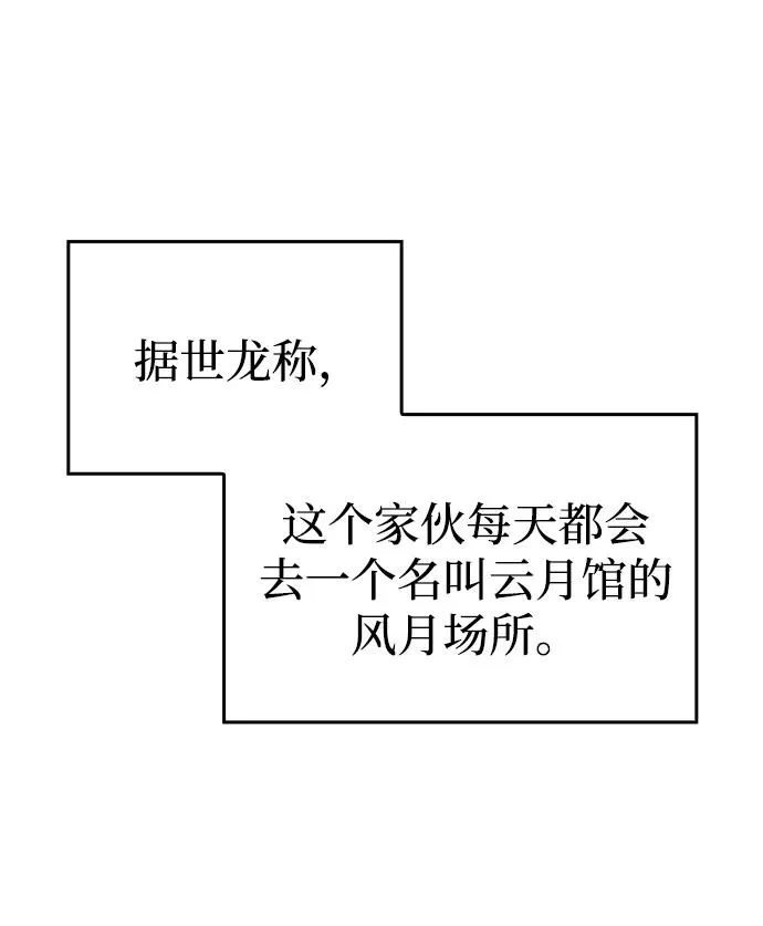 第51话 第104页