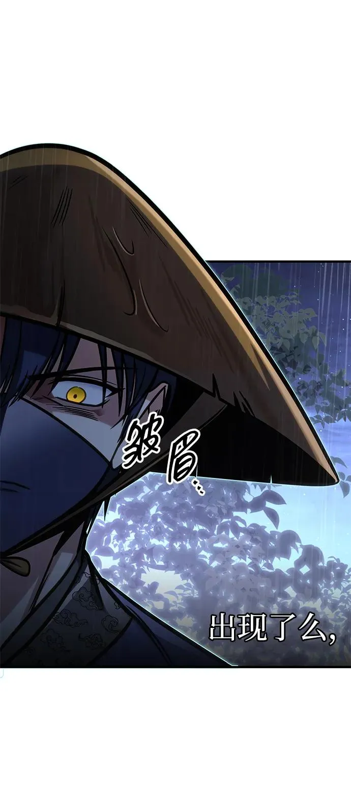 第51话 第110页