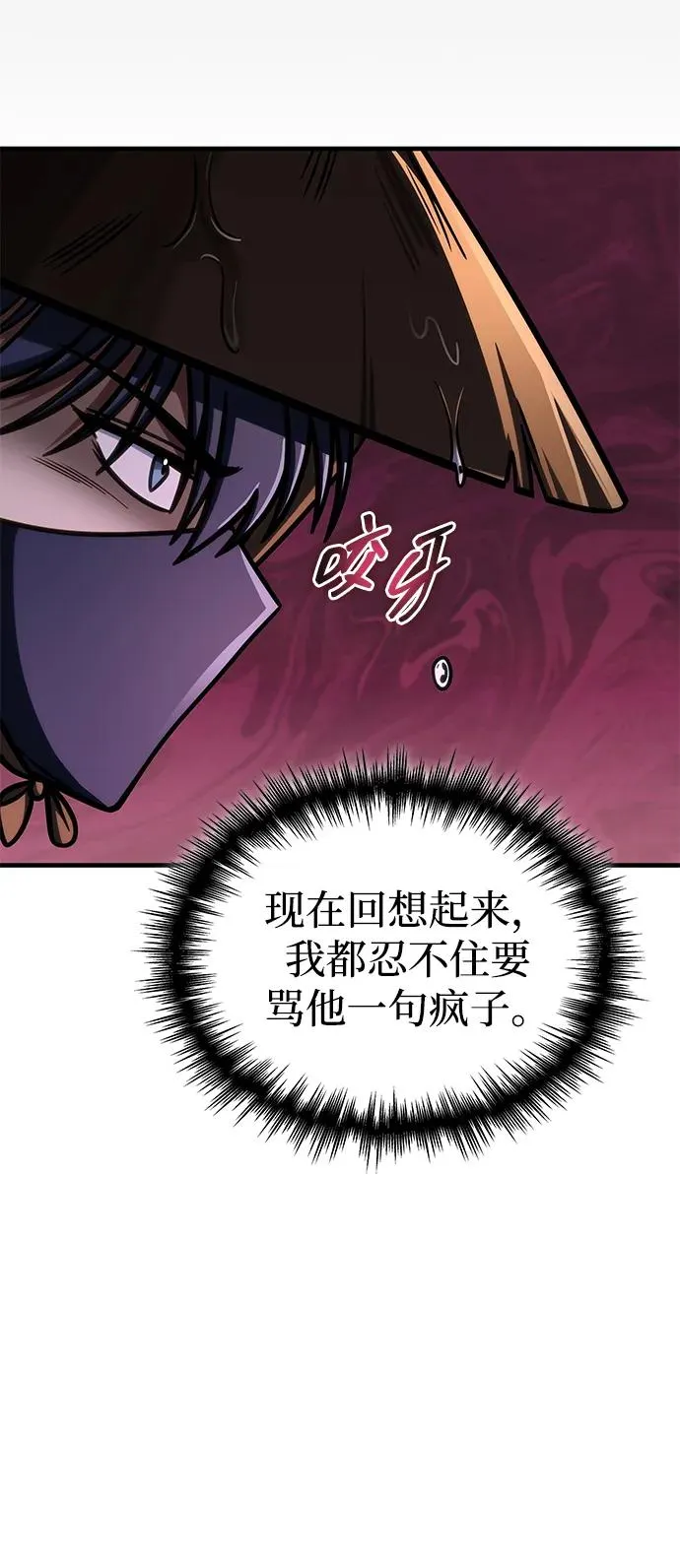 第51话 第116页