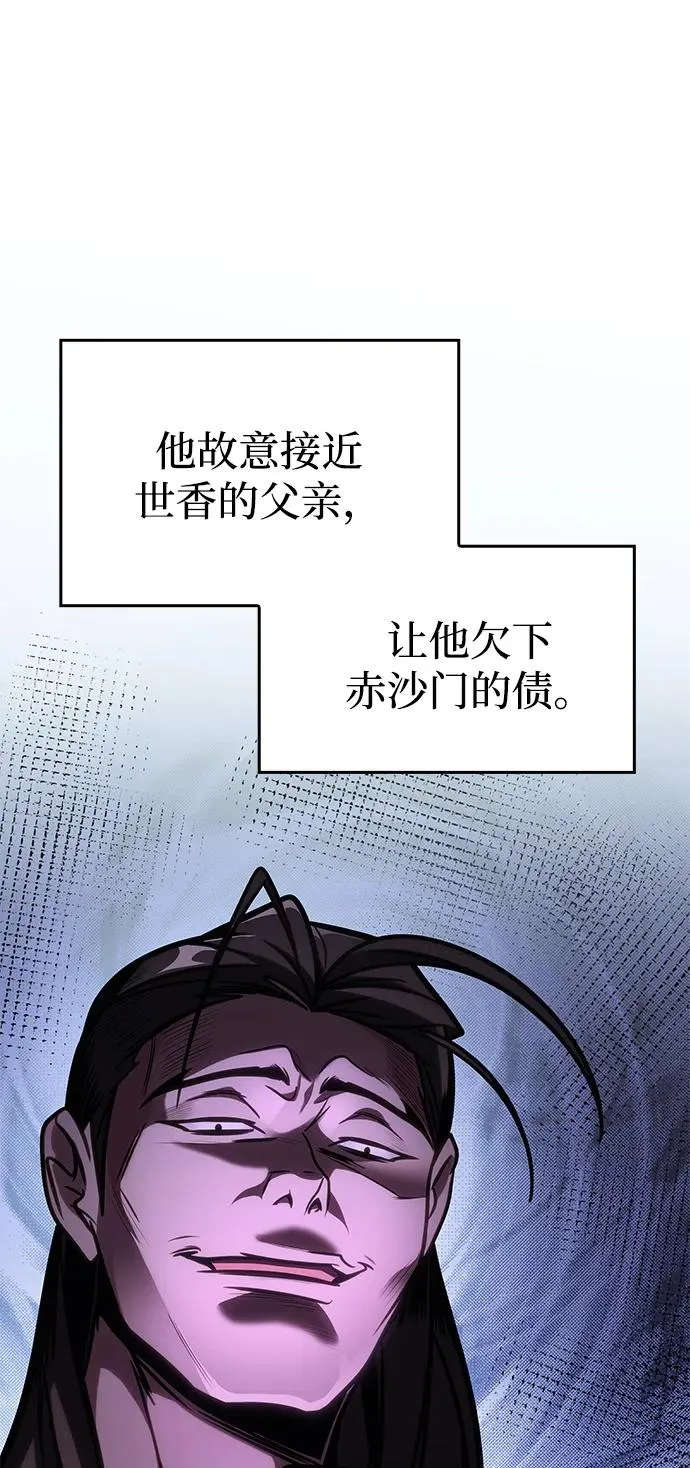 第51话 第118页