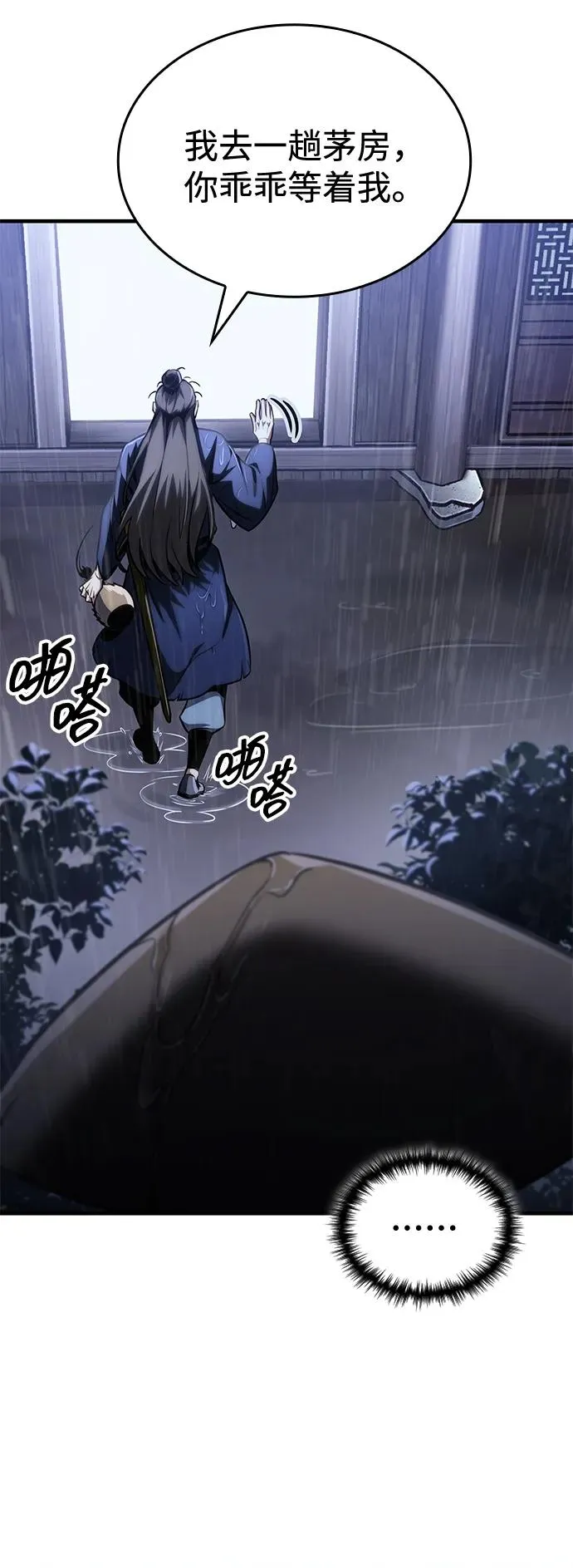 第51话 第122页