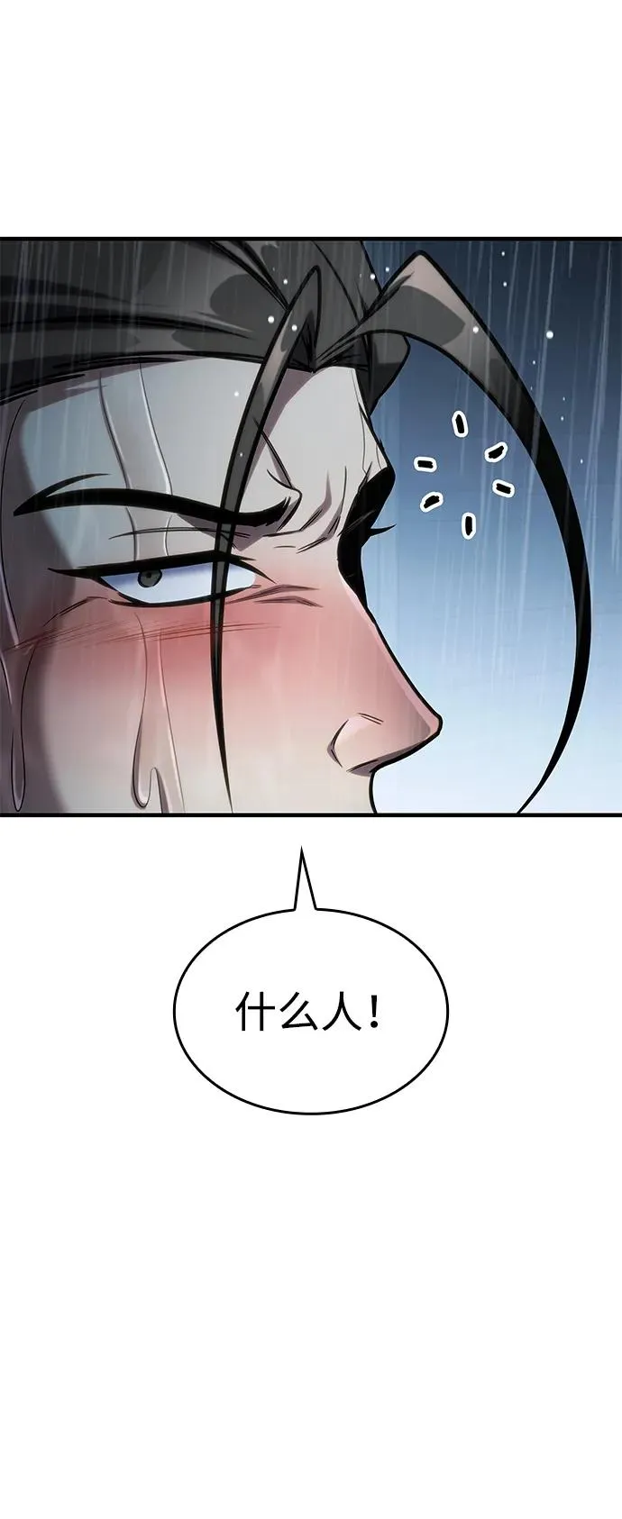 第52话 第6页