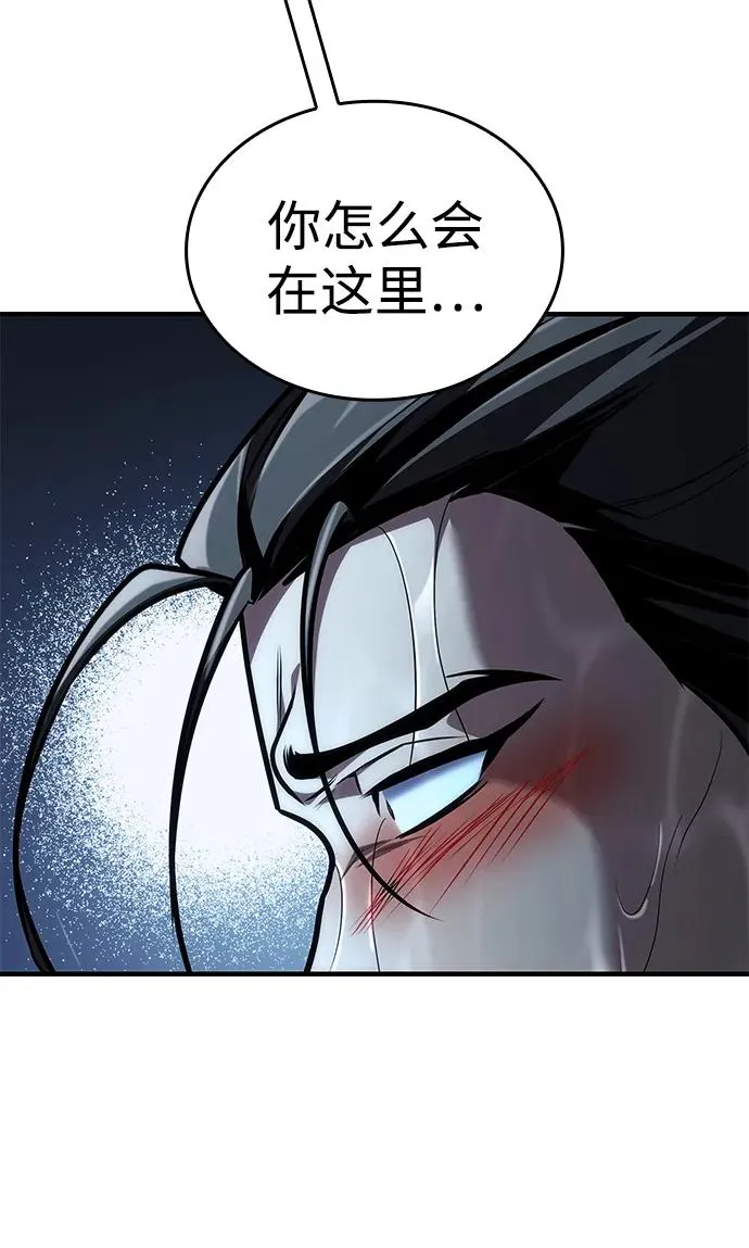 第52话 第8页