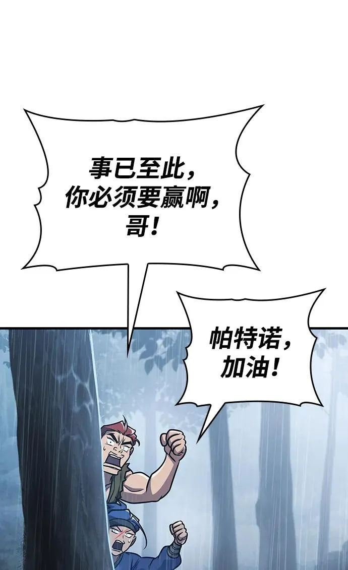 第52话 第16页