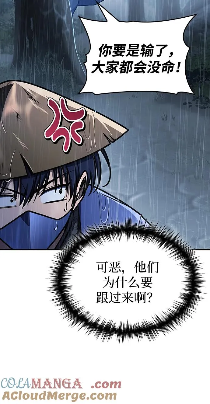第52话 第17页