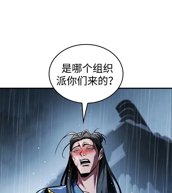 第52话 第18页