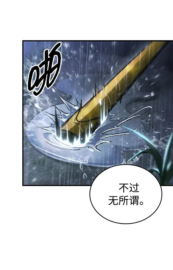 第52话 第20页