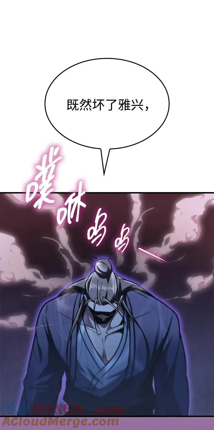 第52话 第21页
