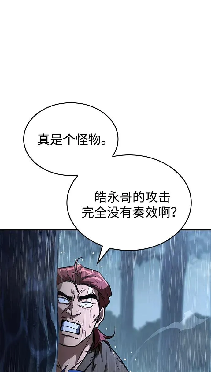 第52话 第36页