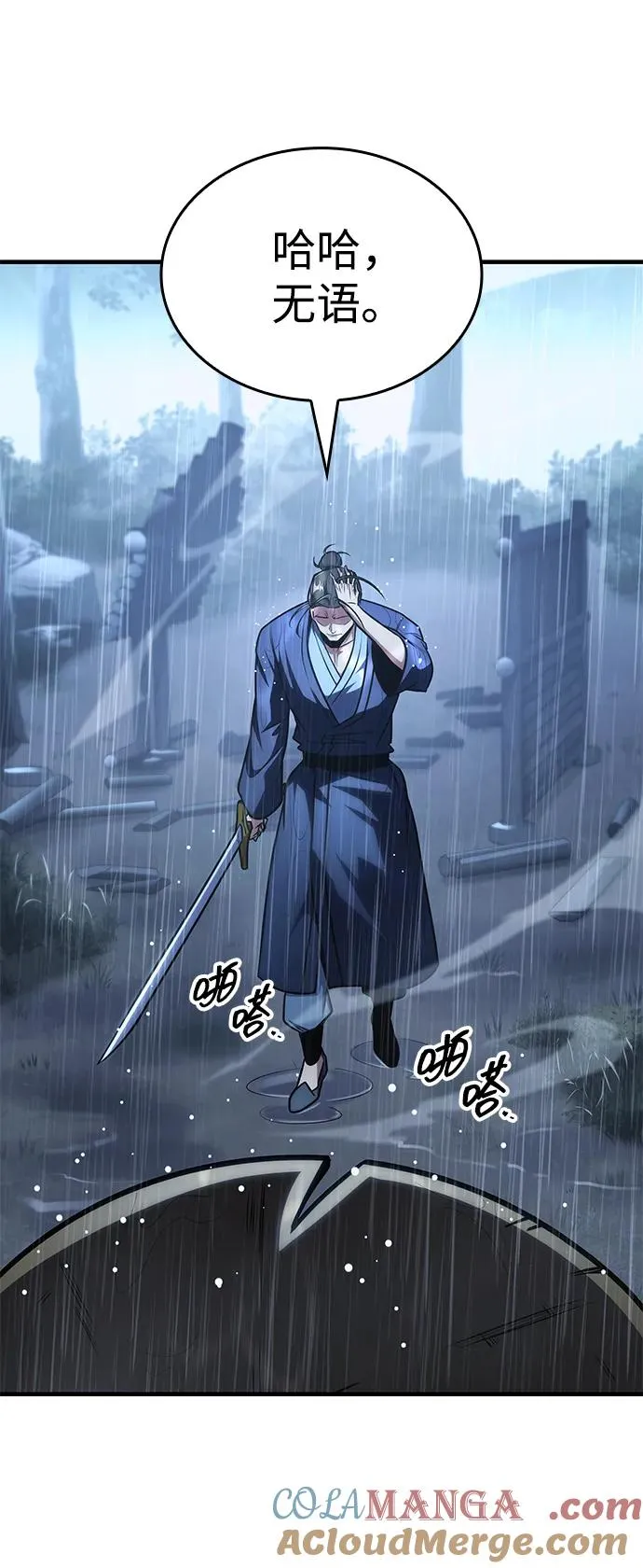 第52话 第41页
