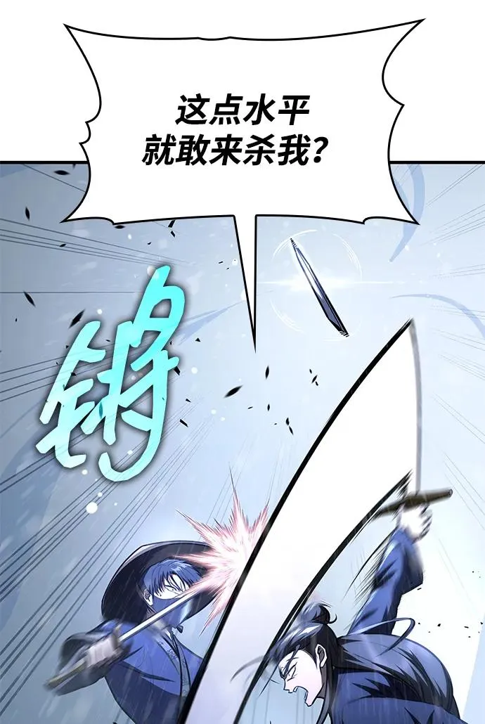 第52话 第44页