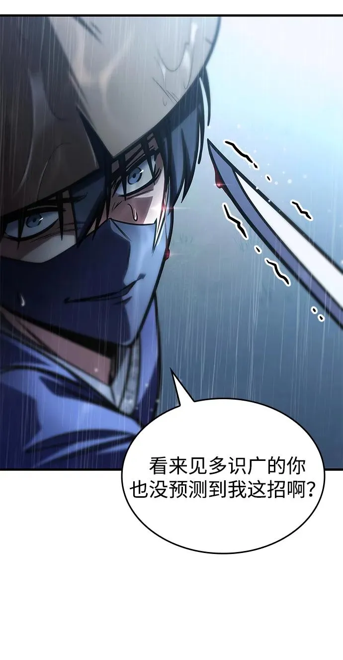 第52话 第54页