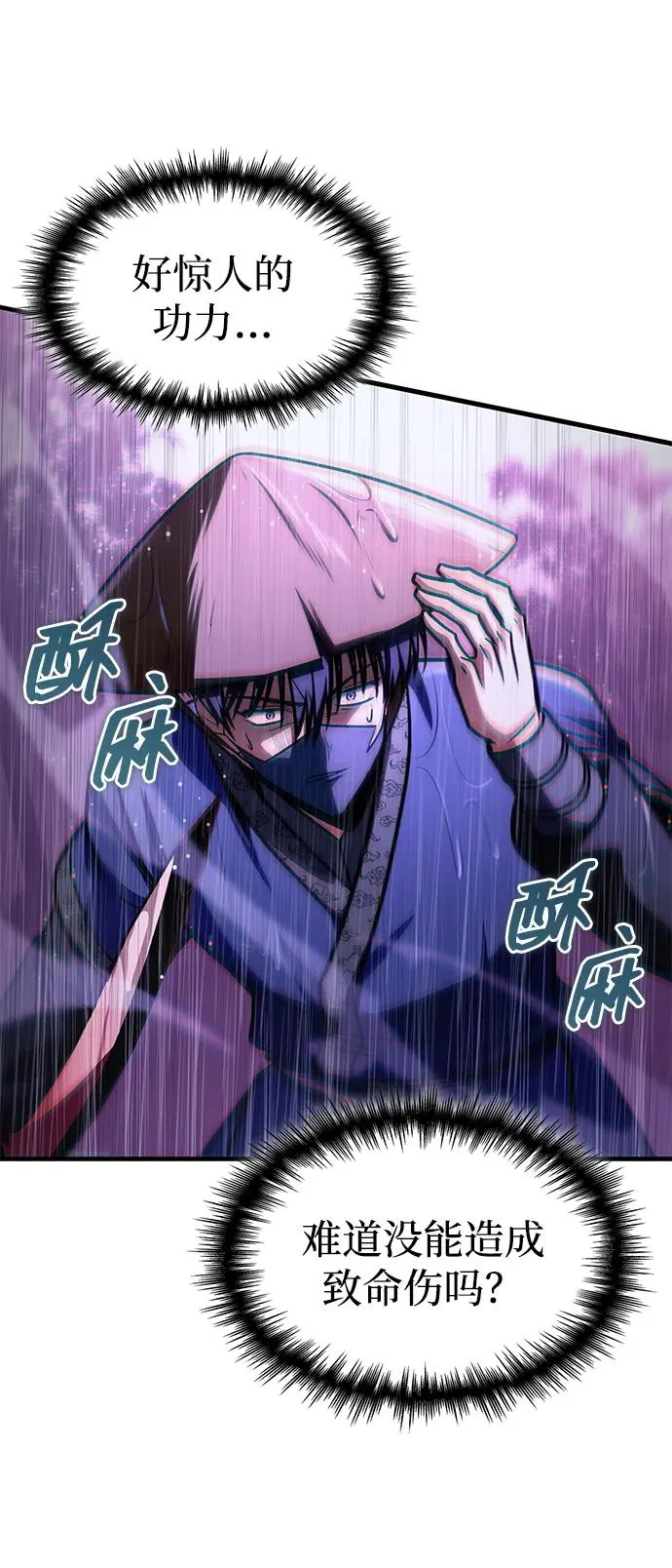 第52话 第59页