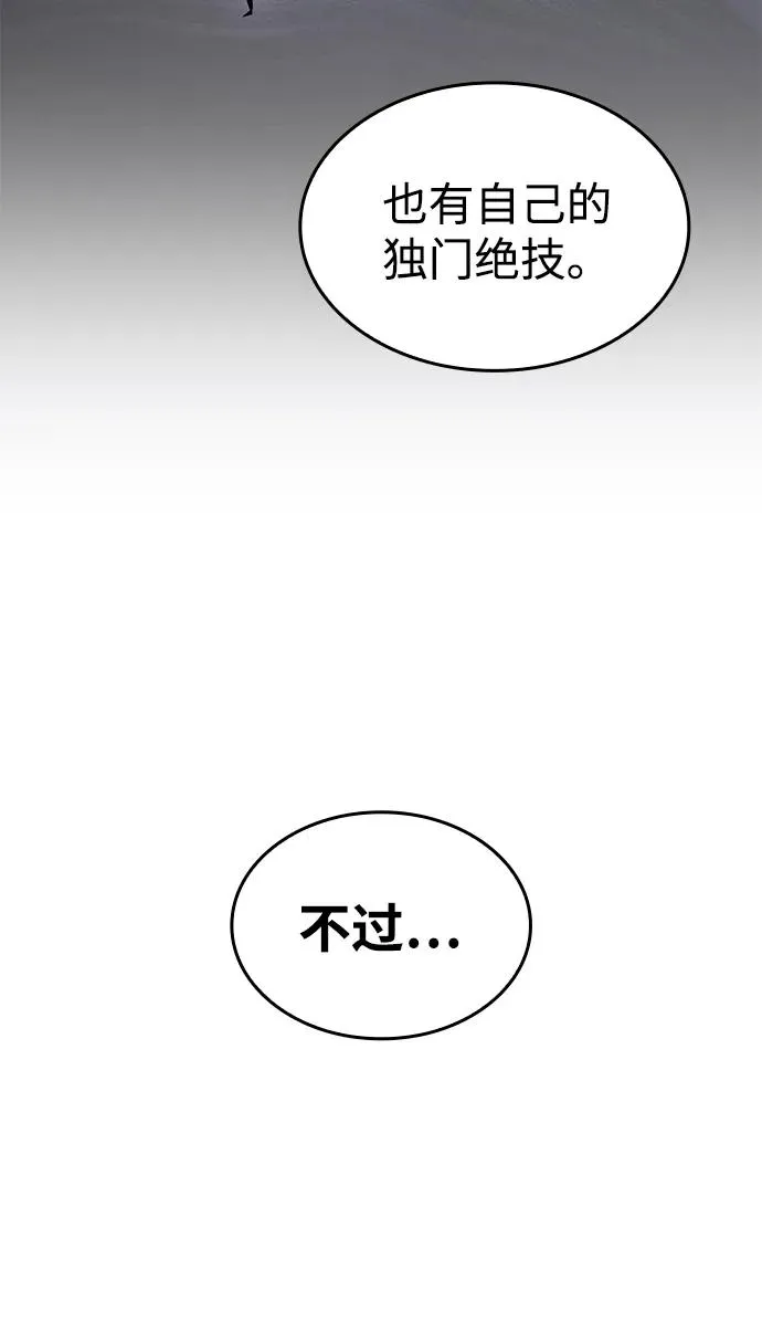 第52话 第62页