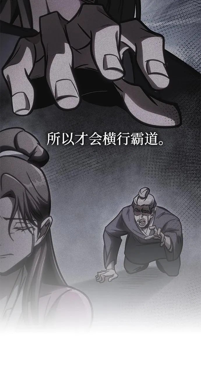 第52话 第80页