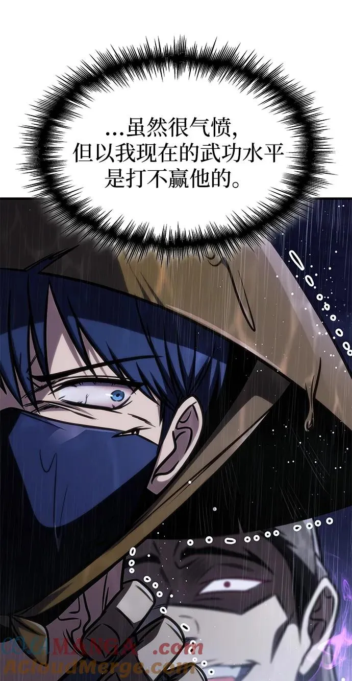 第52话 第81页