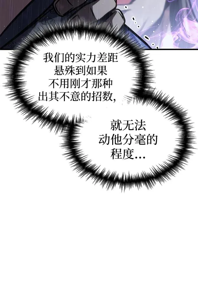 第52话 第82页