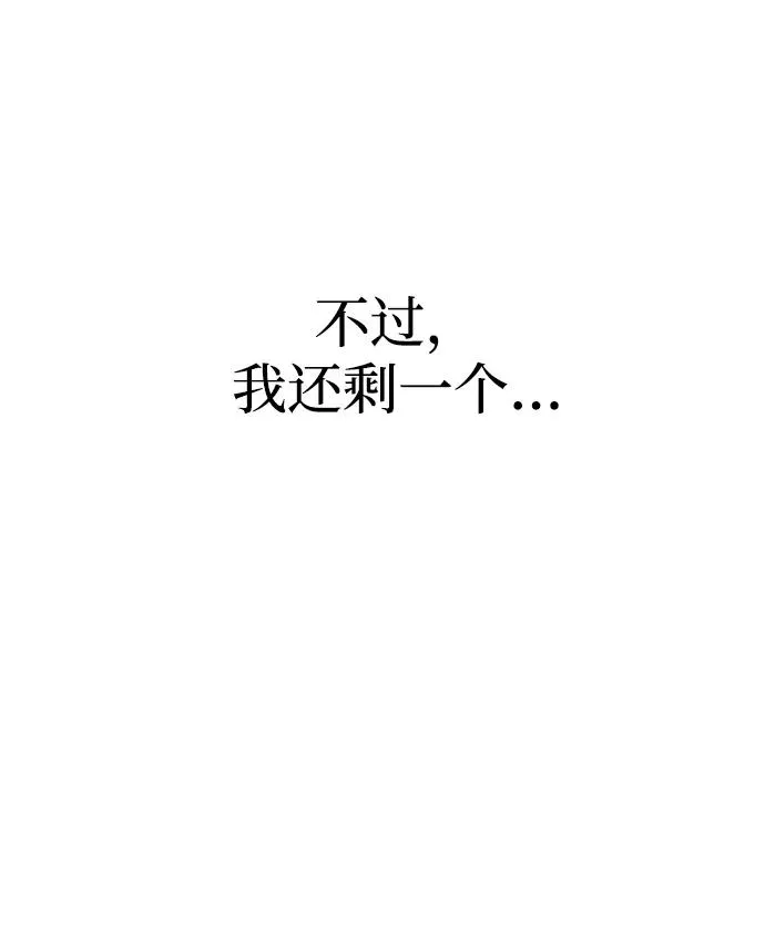 第52话 第84页