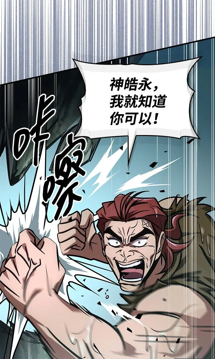 第52话 第108页