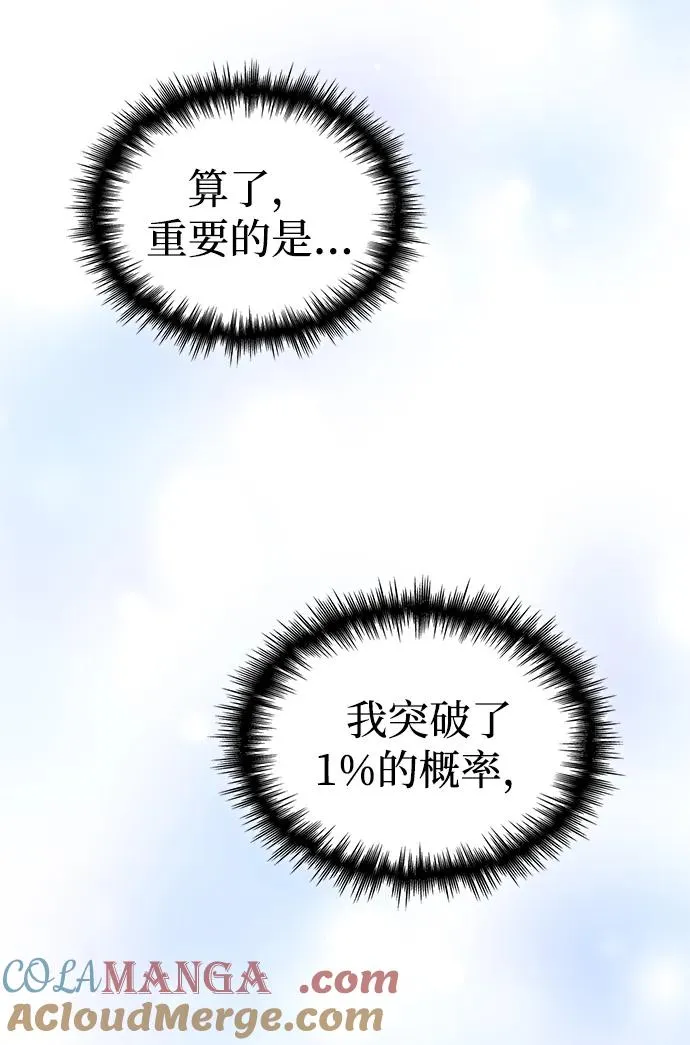 第52话 第117页