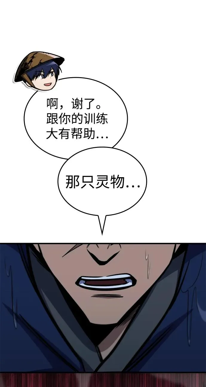 第52话 第124页