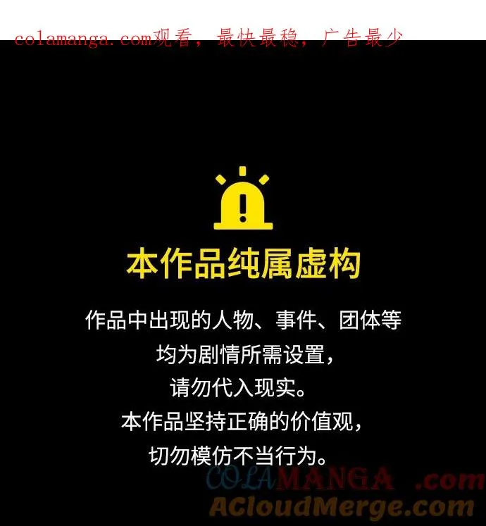 第53话 第1页