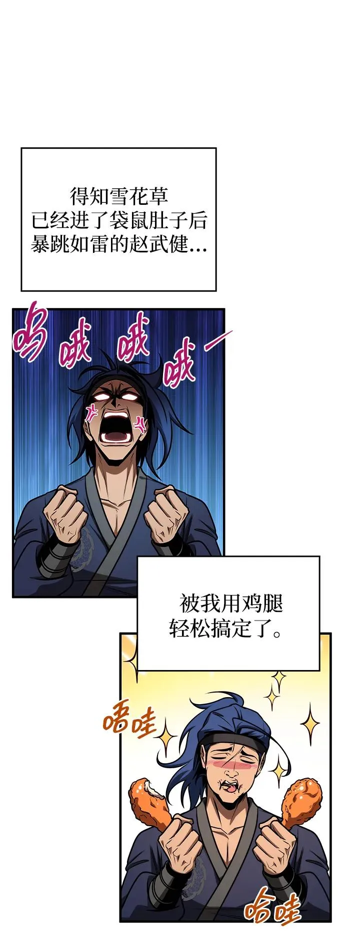 第53话 第3页