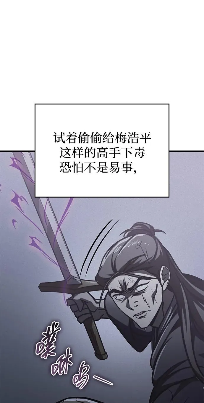 第53话 第6页