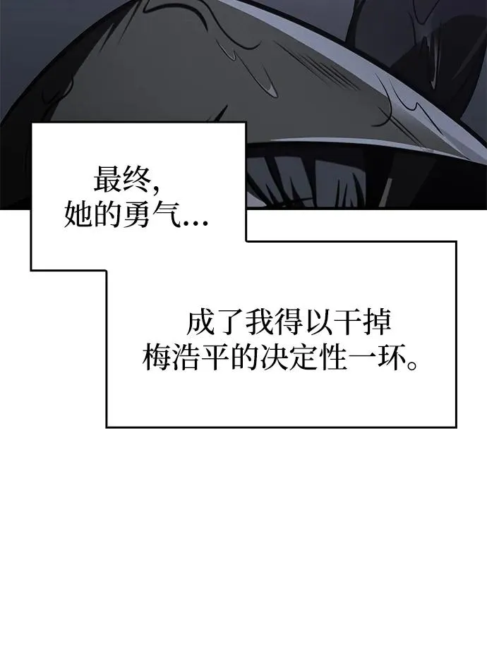 第53话 第7页