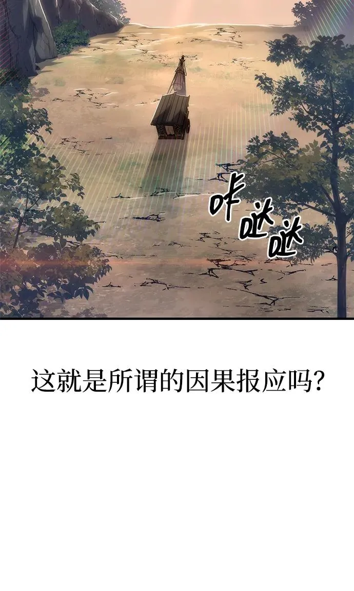 第53话 第11页
