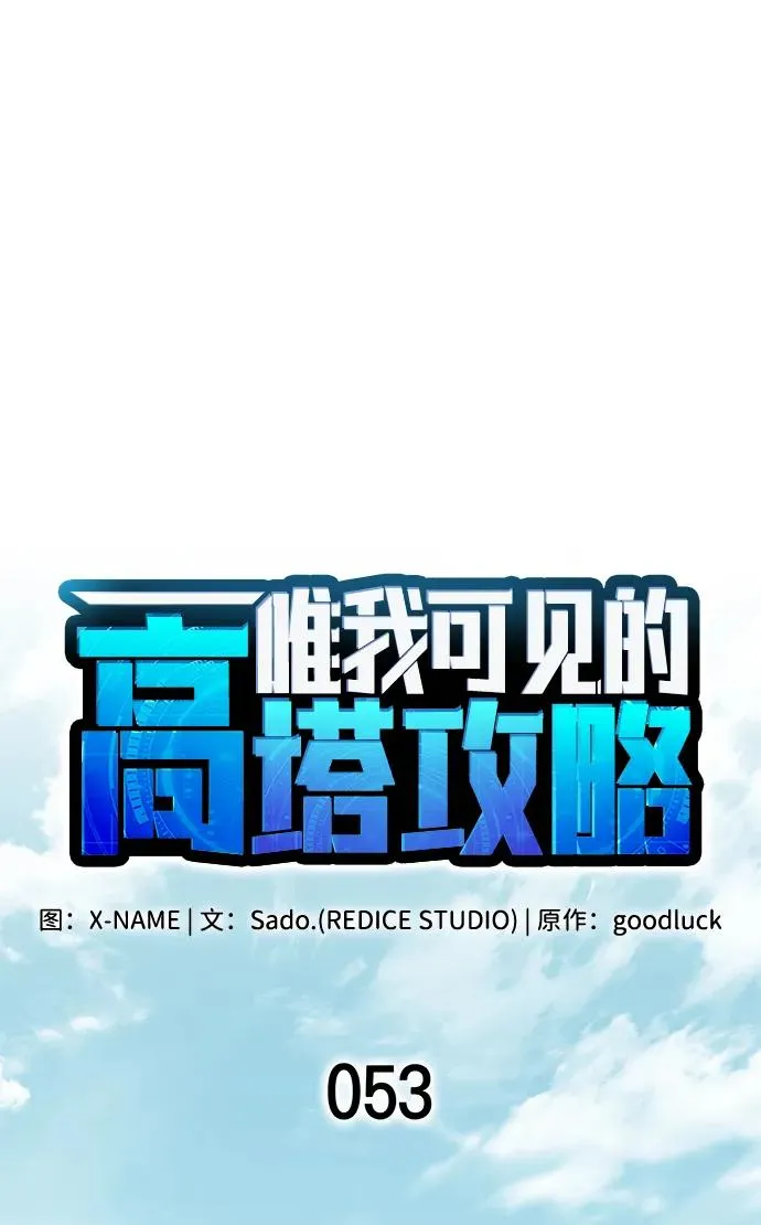 第53话 第12页