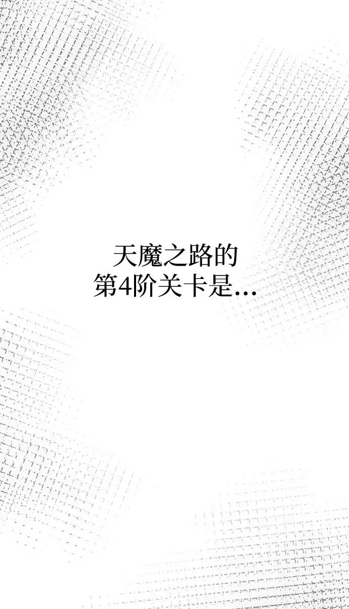 第53话 第16页