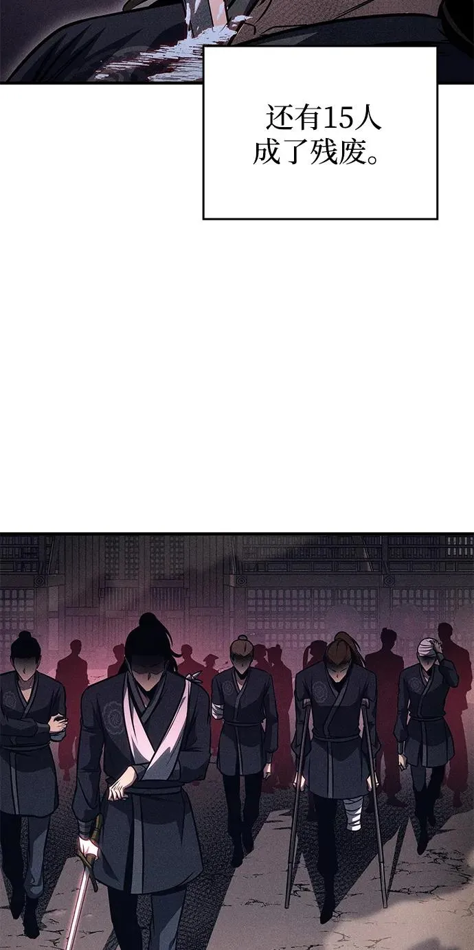 第53话 第20页