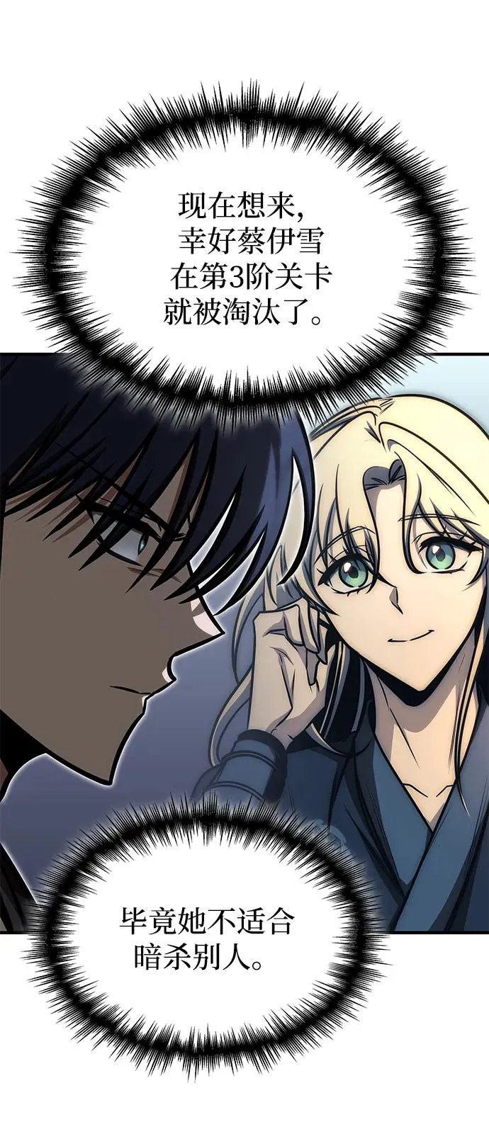 第53话 第23页