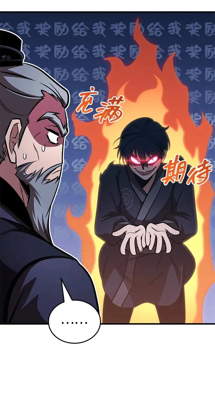 第53话 第30页