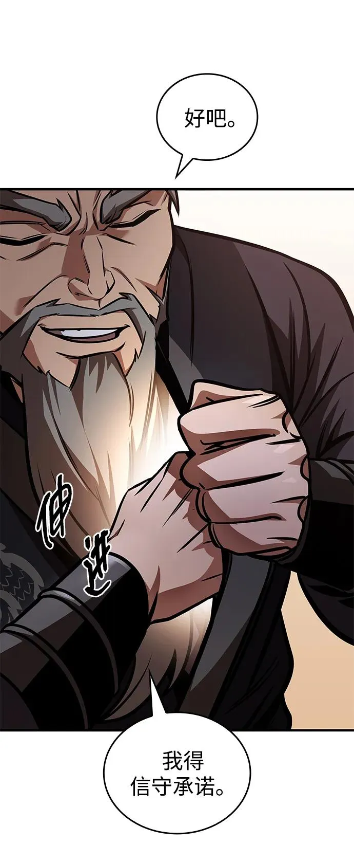 第53话 第31页