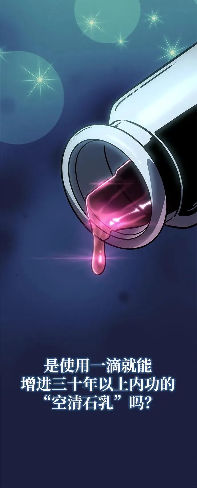 第53话 第34页