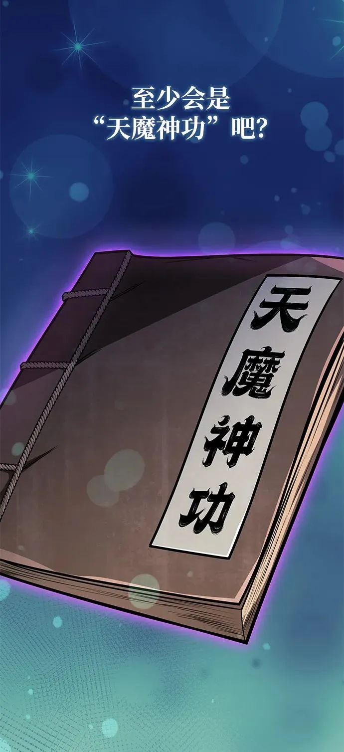 第53话 第36页
